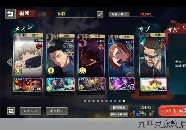 咒术回战手游氪金大起底，幻影夜行深度剖析与消费导航