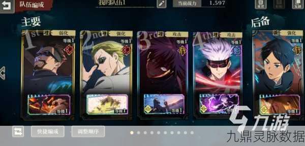 咒术回战手游氪金大起底,幻影夜行深度剖析与消费导航