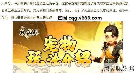 花千骨手游，揭秘最好用的橙色灵宠