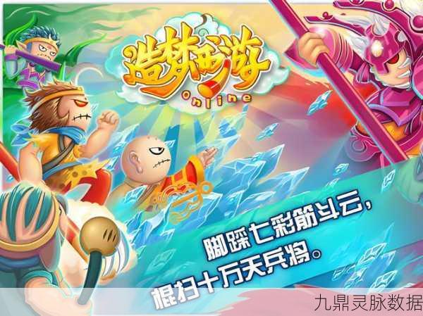 探秘造梦西游3大闹天庭篇,神兽森林的奇幻之旅
