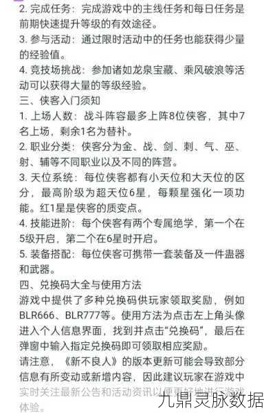 不良人2手游攻略,揭秘辅助工具的巧妙运用,助你游戏称雄