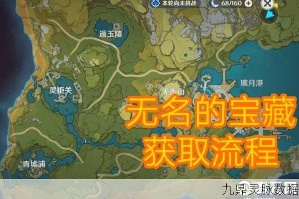 原神青墟浦印记全攻略，解锁秘境，踏上宝藏探索之旅