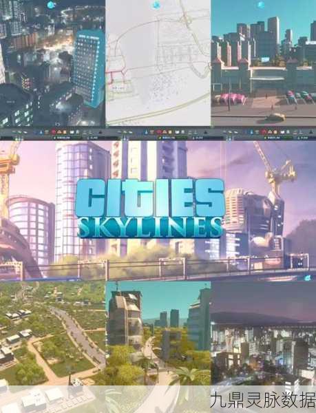 都市天际线，轻松查找游戏安装位置全攻略