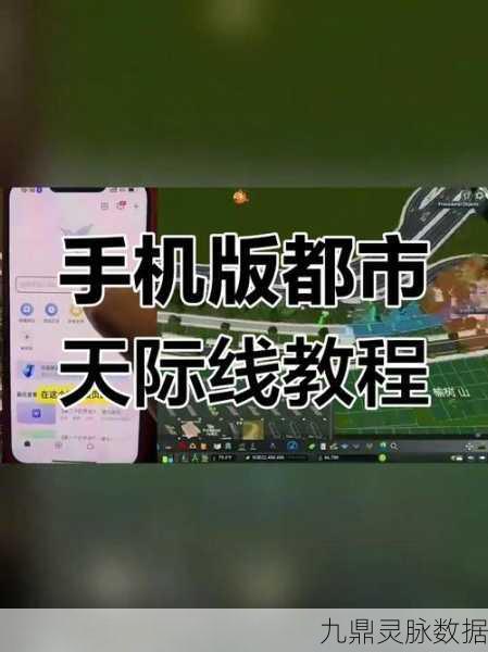 都市天际线,轻松查找游戏安装位置全攻略