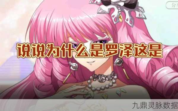 梦幻模拟战手游罗泽希尔,装备搭配与战斗效果最大化全攻略