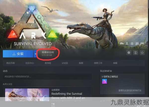 端游方舟联机探秘，为何难觅百级龙踪？