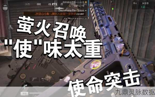 萤火突击，射击新纪元，极致战斗一触即发！