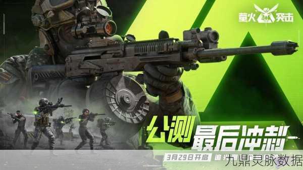 萤火突击,射击新纪元,极致战斗一触即发!