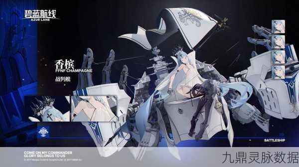 碧蓝航线香槟炮获取攻略，解锁最强穿甲炮的秘诀