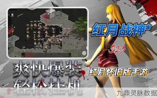 红月超变传奇,经典复刻,重塑传奇之旅