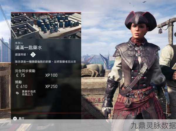 刺客信条:枭雄——深度解析帮派技能升级策略