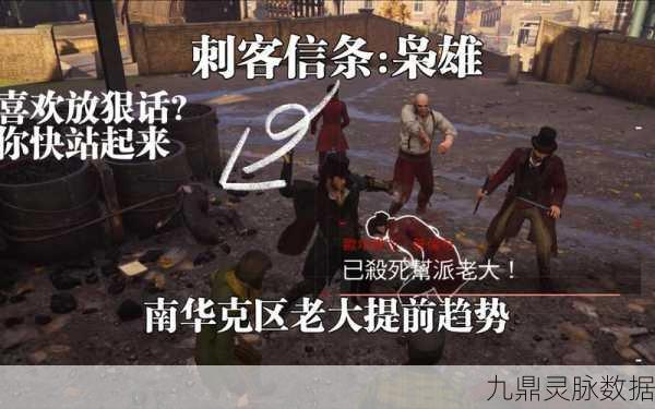 刺客信条:枭雄——深度解析帮派技能升级策略