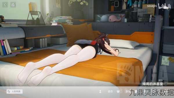 少女前线2追放休息室深度揭秘，解锁秘籍与实战攻略