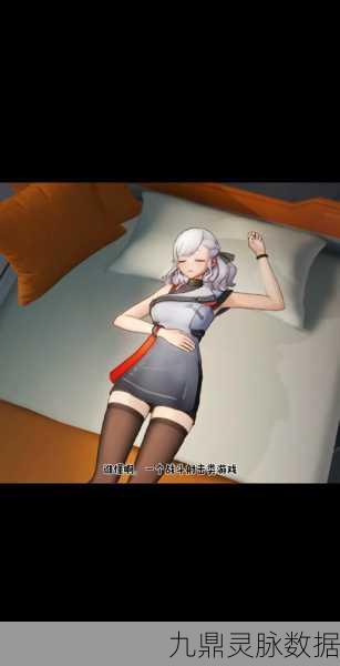 少女前线2追放休息室深度揭秘,解锁秘籍与实战攻略