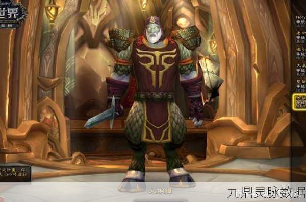 魔兽世界深度探索,天命套的辉煌征程