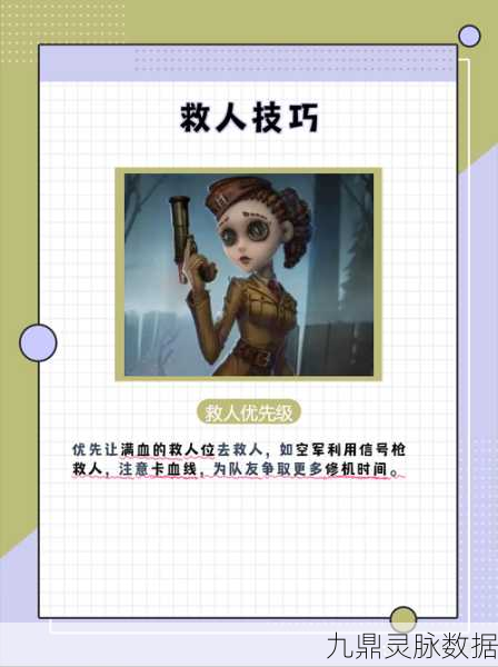 第五人格深度攻略,金身屠夫救人术与兴奋小丑守尸破解