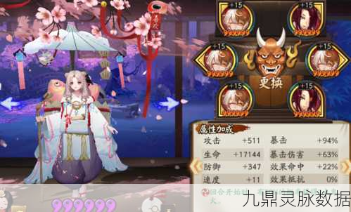 阴阳师结缘神御魂搭配全攻略