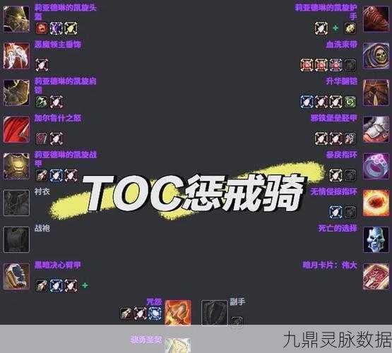 WLK惩戒骑升级雕文全攻略,解锁最佳策略与实战技巧