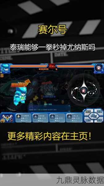 赛尔号星球大战，电子元件获取全攻略