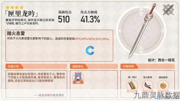 原神匣里龙吟获取全攻略，解锁神秘武器的秘密