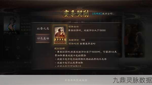 三国志战略缺失横戈跃马?策略调整助你破局!