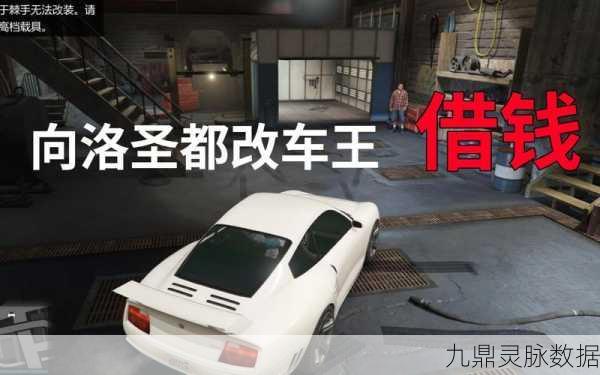 GTA5洛圣都改车王成就解锁全攻略