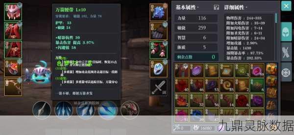 魔渊之刃弓箭手万箭套，实战锋芒与搭配秘籍