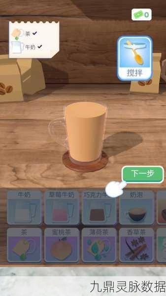 饮料搅拌机3D,打造你的完美Mocktail之旅
