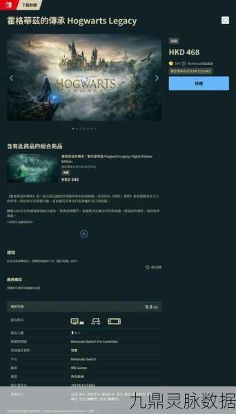 霍格沃茨之遗,时间调整与游戏操作全攻略