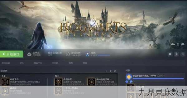 霍格沃茨之遗,时间调整与游戏操作全攻略