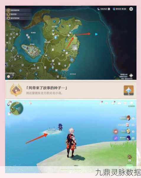 原神俯瞰风景成就任务全攻略