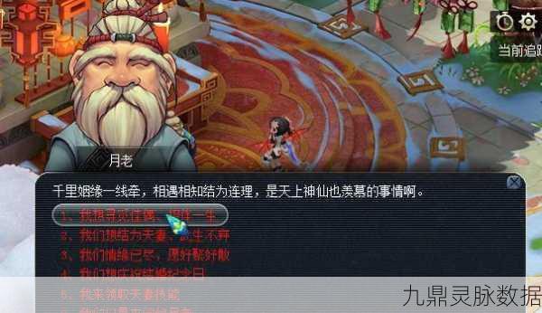 梦幻西游手游新版本缘定三生520活动浪漫揭秘