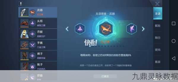 龙族幻想混沌值,解锁游戏深层魅力的钥匙