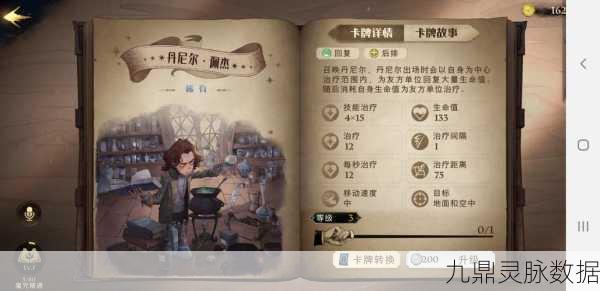 哈利波特,魔法觉醒,堕落值深度剖析