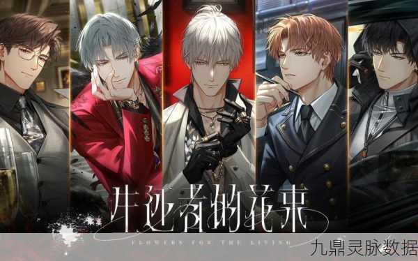光与夜之恋第十五章结局深度解析