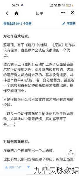 完美世界深度探索,飞剑任务奖励大揭秘!