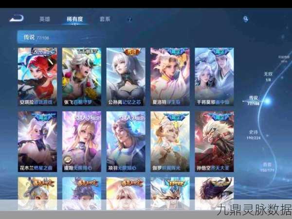 王者荣耀V10账号揭秘,QQ号与密码大全探秘