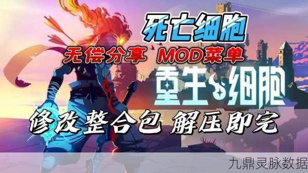 阿秋深度剖析,重生细胞0-3细胞阶段新手飞跃指南