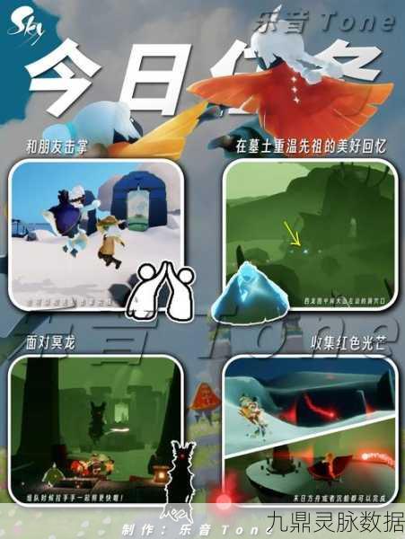 光遇风行向导任务全揭秘,首个任务步骤详解