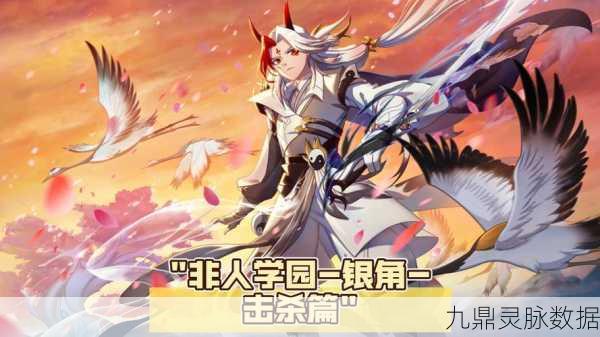 非人学园鹊踏枝新篇,踏破虚空,舞动校园的风云传奇