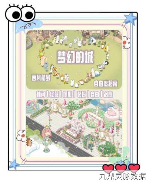 打造梦幻乐园,尽在建造欢乐城镇——轻松模拟建造新体验