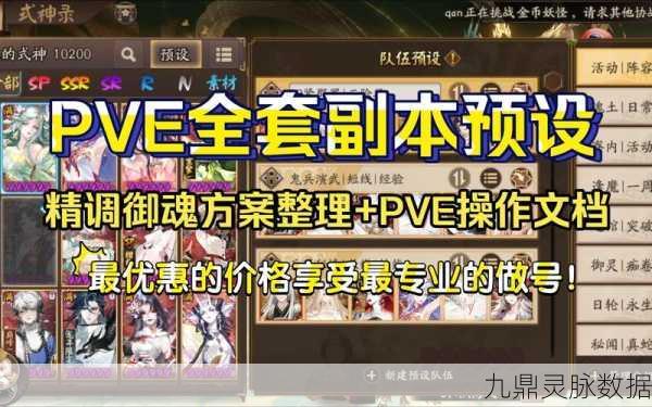阴阳师御魂被服,揭秘解锁式神潜能的顶级拍档