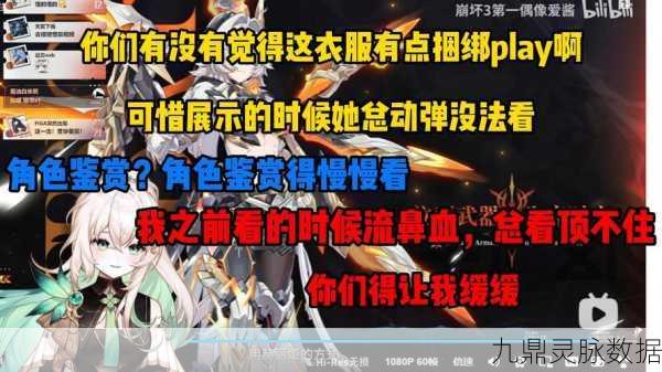 崩坏3rd新角色大揭秘,装甲雪地狙击震撼降临,技能实战深度剖析