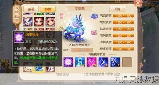 梦幻诛仙,解锁宠物技能图鉴,打造专属战斗助手