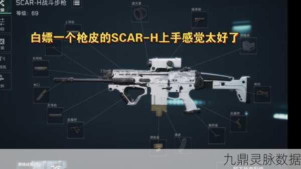 三角洲行动SCARH获取攻略,解锁顶级武器的秘密