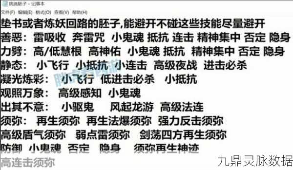 梦幻西游深度解析,连击与高连的实战差异