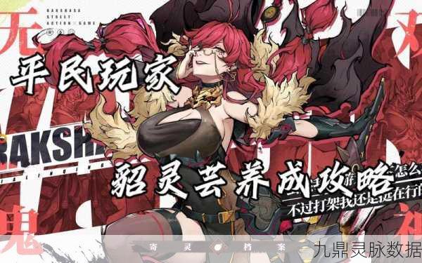 镇魂街天生为王深度解析,貂灵芸技能搭配与实战应用