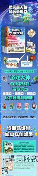 迷你世界,解锁等级飙升秘籍,让你快速成为游戏高手