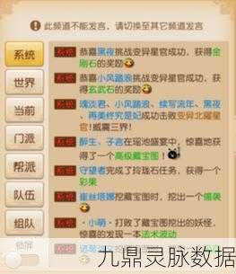 梦幻西游手游时空之域第九关深度攻略,解锁通关秘籍与战斗智慧