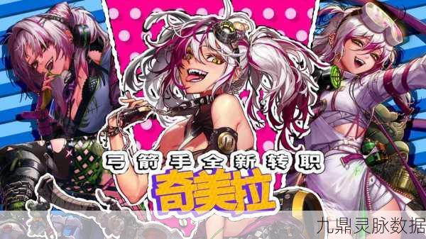 DNF谋略战新篇,魔女阿嘉璐的奇幻冒险启程